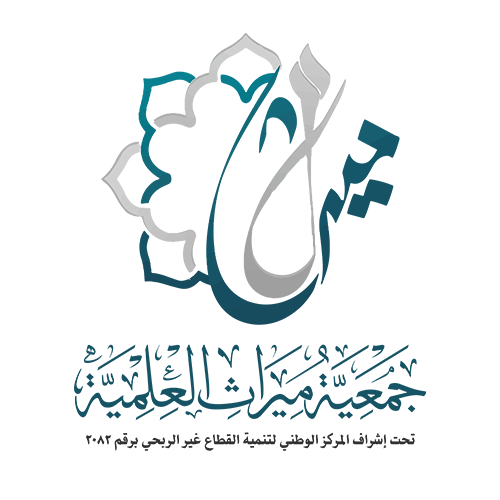 جمعية ميراث