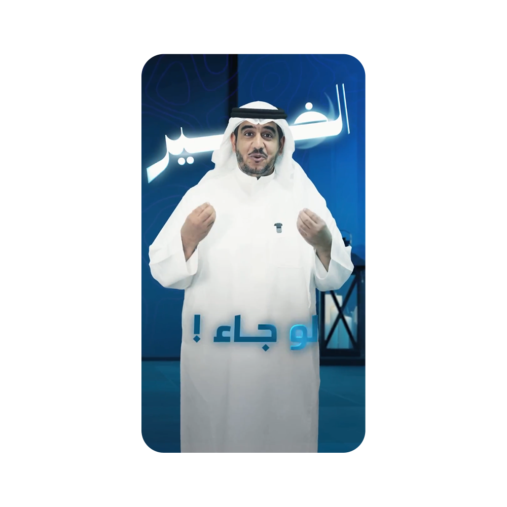 إعلان لجمعية هدى