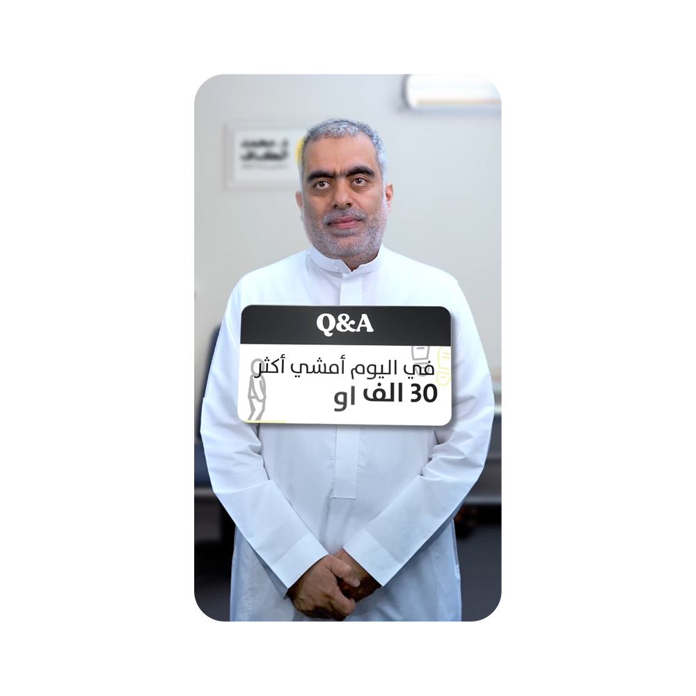  خطوات المشي اليومية