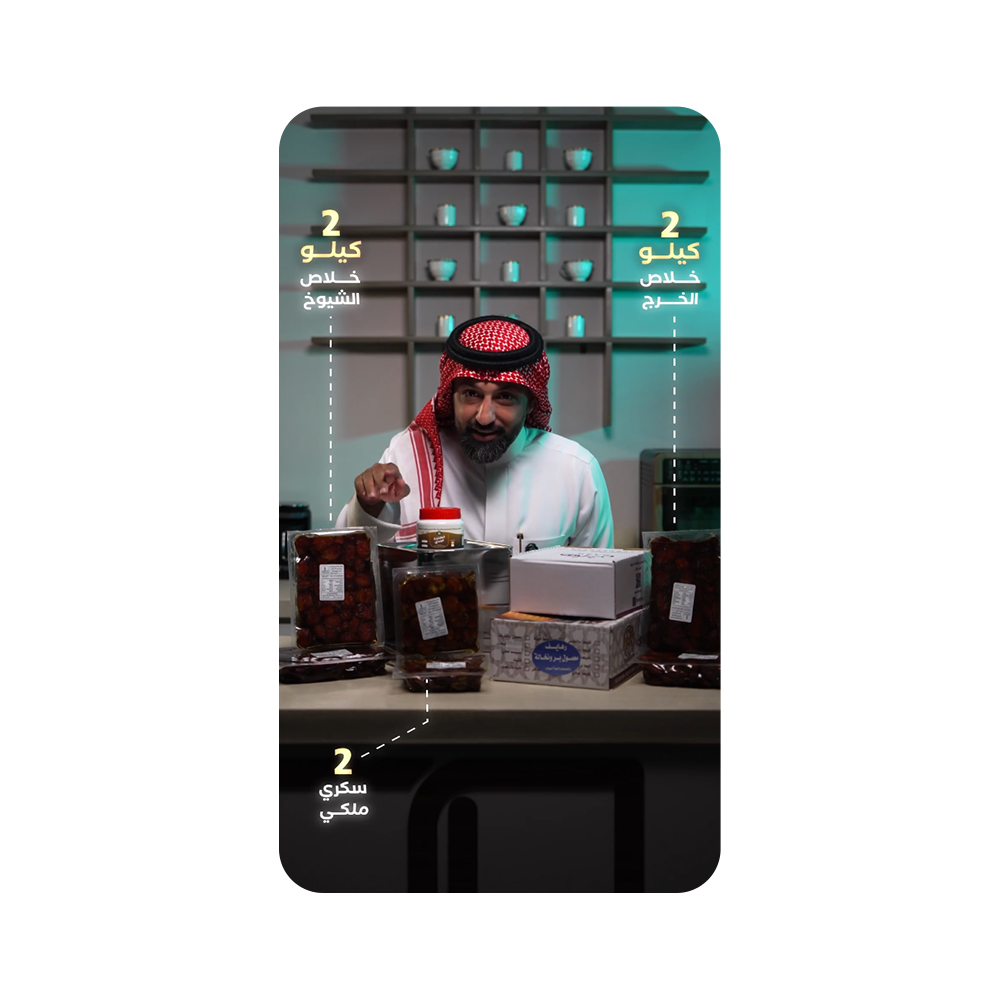 إعلان لمتجر تمور