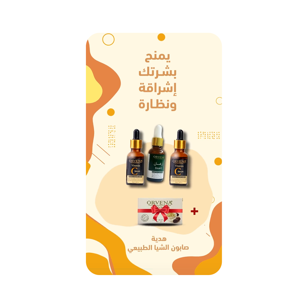  إعلان لمنتج طبيعي