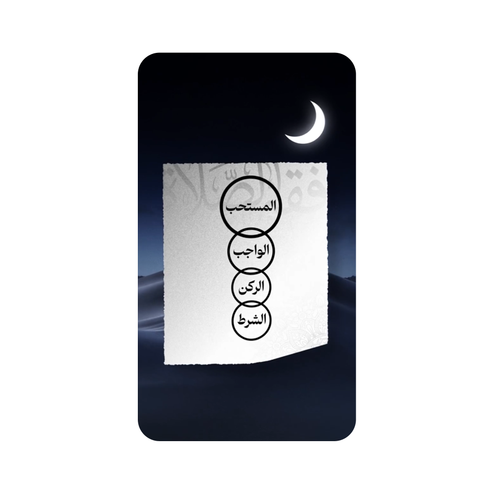 كيف أخشع فالصلاة