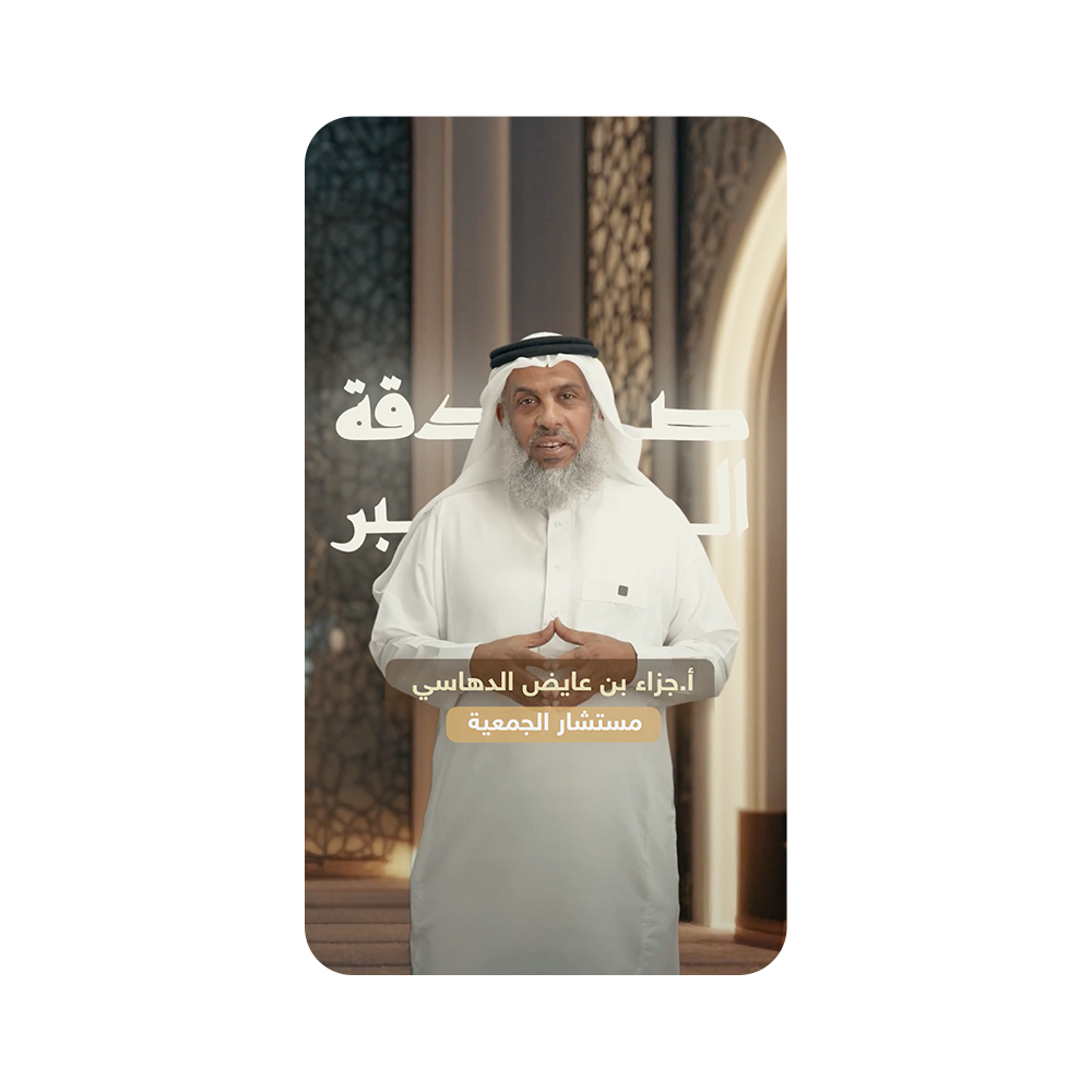 إعلان لجمعية يبصرون