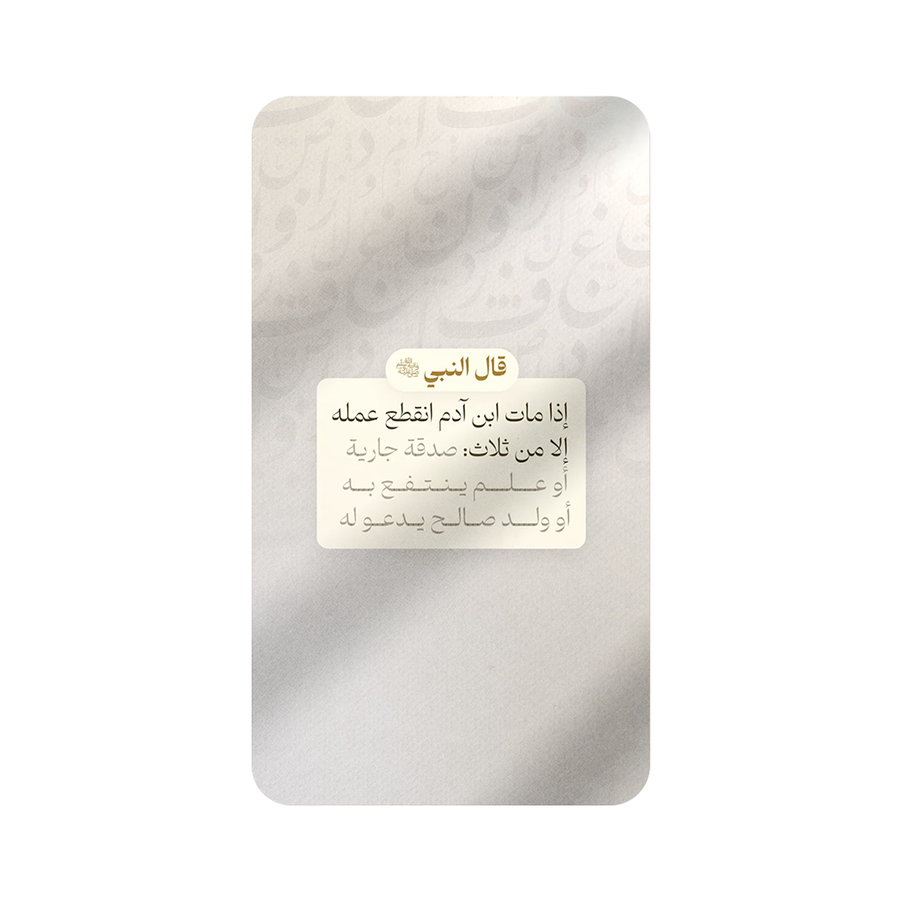 إعلان كفالة الآيتام